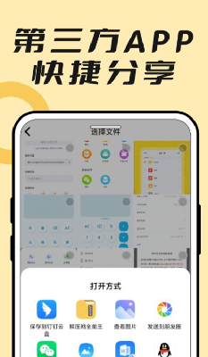 解压专家zip操作界面