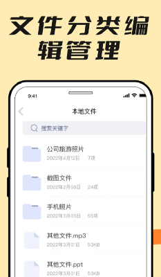 解压专家zip功能截图