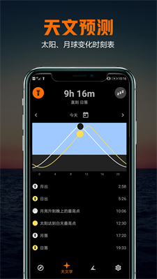 雷达指南针下载安装app手机版_雷达指南针最高版下载最新版v1.0.3 官网版 运行截图1