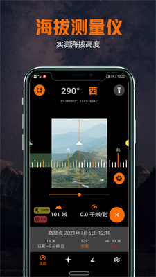 雷达指南针下载安装app手机版_雷达指南针最高版下载最新版v1.0.3 官网版 运行截图3