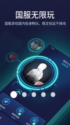 uu加速器免费永久版下载_uu加速器永久免费破解版下载v8.8.0.0822 最新版 运行截图3