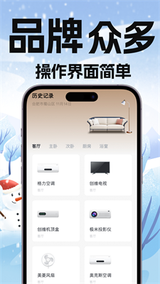 万能手机空调遥控器下载安装最新版_万能手机空调遥控器app下载官网版v1.7.4 安卓版 运行截图2
