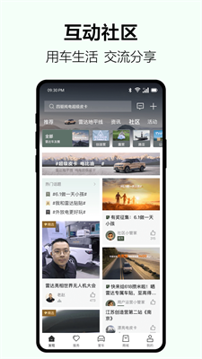 雷达汽车官网下载最新版_雷达汽车app下载官网版v3.5.0 安卓版 运行截图1