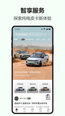 雷达汽车官网下载最新版_雷达汽车app下载官网版v3.5.0 安卓版 运行截图2