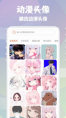 汽水壁纸app下载免费版安卓手机-汽水壁纸官网下载手机版安装v1.2.0 最新版 运行截图3