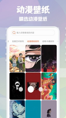 汽水壁纸app下载免费版安卓手机-汽水壁纸官网下载手机版安装v1.2.0 最新版 运行截图2
