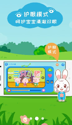 阿布睡前故事app免费版下载_阿布睡前故事下载最新版v1.2.8.3 官网版 运行截图3