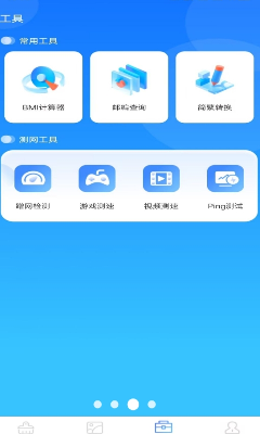 清理王扫描结果页面