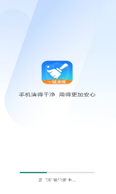 清理王软件界面截图