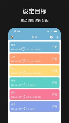 爱时间手机安卓版下载_爱时间手机app最新版下载v9.6.0 官方版 运行截图1
