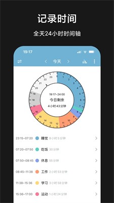 爱时间手机安卓版下载_爱时间手机app最新版下载v9.6.0 官方版 运行截图3