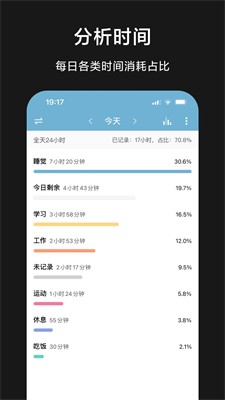 爱时间手机安卓版下载_爱时间手机app最新版下载v9.6.0 官方版 运行截图2
