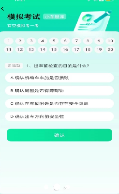 学法减分笔记安卓版操作界面