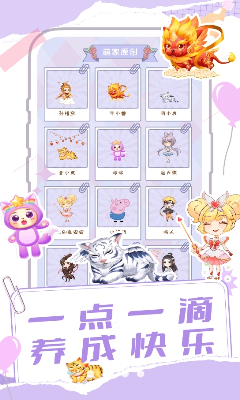桌面宠物多多app免费版下载_桌面宠物多多app安卓版下载v1.0.1 最新版 运行截图3