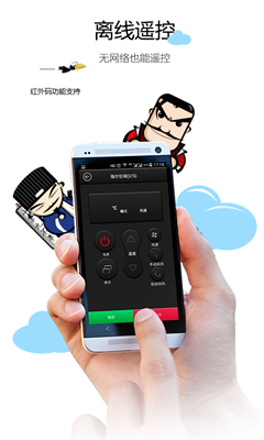 智道空调遥控器下载app最新版_智道空调遥控器app下载手机版v9.3.0 官网版 运行截图2