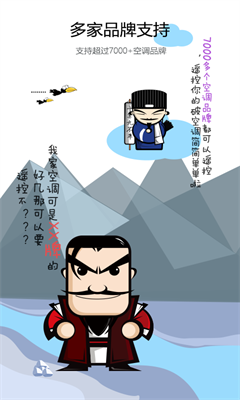 智道空调遥控器下载app最新版_智道空调遥控器app下载手机版v9.3.0 官网版 运行截图1