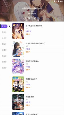 漫士多漫画app官网下载安装最新版本-漫士多漫画app免费下载纯净版v1.10.6 去广告 运行截图1