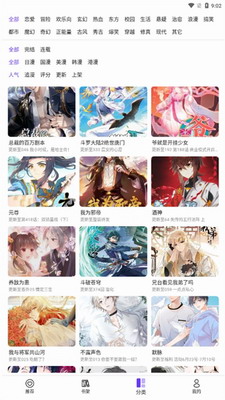 漫士多漫画app官网下载安装最新版本-漫士多漫画app免费下载纯净版v1.10.6 去广告 运行截图2