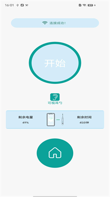 可视耳勺手机安卓版下载_可视耳勺app下载免费版v1.7 最新版 运行截图2