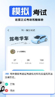 驾证考试题典app手机版下载_驾证考试题典安卓最新版下载v1.1.0 免费版 运行截图2