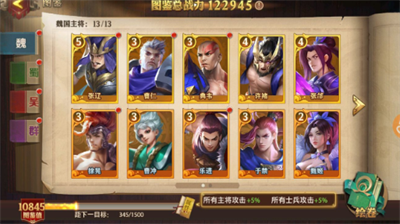 少年三国志零后期：探索终极阵容策略与战术技巧