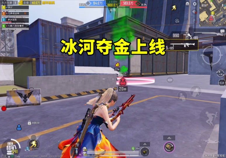 和平精英夺金模式玩法介绍 红蓝对抗抢红包雨