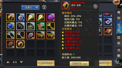 药师高级技能