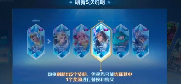 王者荣耀S39回忆礼册返场皮肤大揭秘：五款限定等你收入囊中