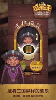 咸鱼之王蔡文姬礼包码获取方法及永久有效礼包码汇总