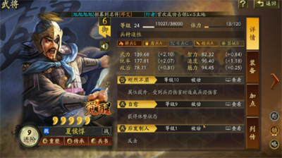 三国志战略版乐进技能解析与伤害输出攻略