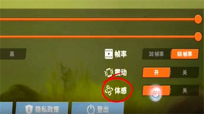 如何在欢乐钓鱼大师中开启体感模式 手把手教你玩转体感功能