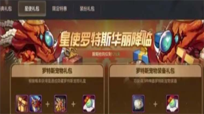 dnf手游罗特斯宠物详解：获取途径与实用分析