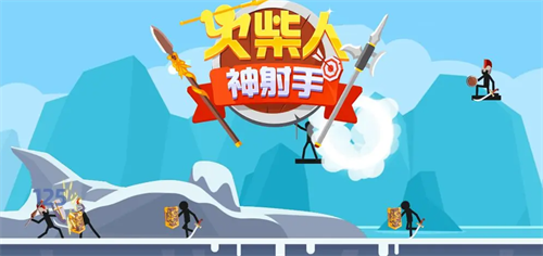 火柴人神射手兑换码大全 2025年最新兑换指南