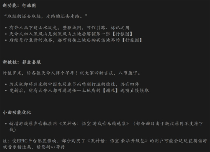 黑神话悟空彩金套装