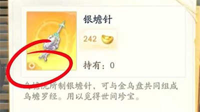 射雕神秘商人触发时间与触发方法详解 白天夜晚刷新规律揭秘