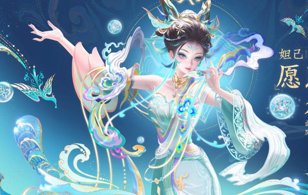 王者荣耀妲己蛇年限定皮肤「愿照·众生和」详尽解析