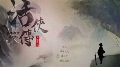 活侠传武学秘籍汇总 武功等级及获取方法详解