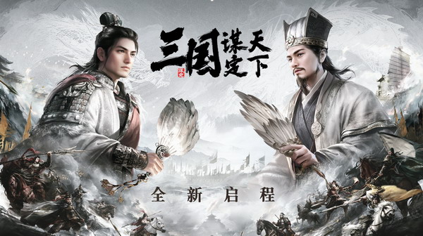 三国谋定天下半周年活动 自选卡包 武将选择攻略