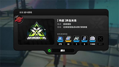 绝区零初见共生以骸成就怎么达成 详细步骤解析