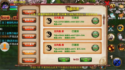 卧虎藏龙如何获取龙凤佩？新手指南与快速攻略