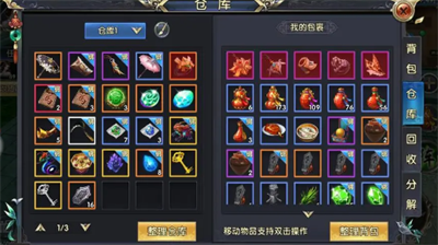 卧虎藏龙2仓库系统详解：装备管理与外观打造技巧