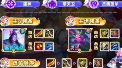 云顶之弈S11六狙亚飞阵容搭配与攻略