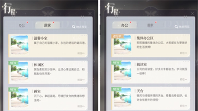 探索杜拉拉升职记精粹商城：加速成长与个性化装扮