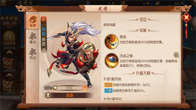 少年三国志零周泰技能详解与战术应用