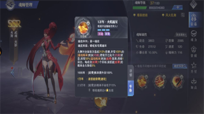 斗罗大陆魂师对决公平最强阵容分享 唐三小舞戴沐白宁荣荣朱竹清
