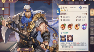 三国志幻想大陆：司马懿曹仁三盾三辅阵容搭配攻略 攻防兼备制霸战场