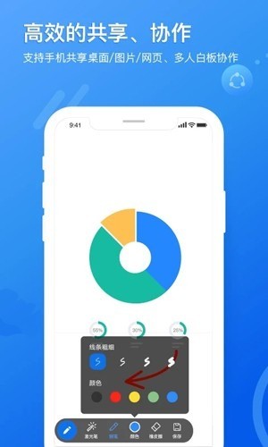 瞩目会议系统app手机版-瞩目安卓版app下载 运行截图1