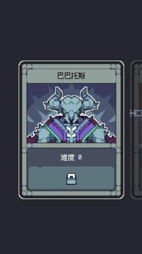 魔王终局破解版最新版下载-魔王终局中文破解版下载v0.940 手机版 运行截图3