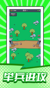 小小兵战争无限金币版下载-小小兵战争破解版无限钻石金币版下载v1.9.1 安卓版 运行截图2