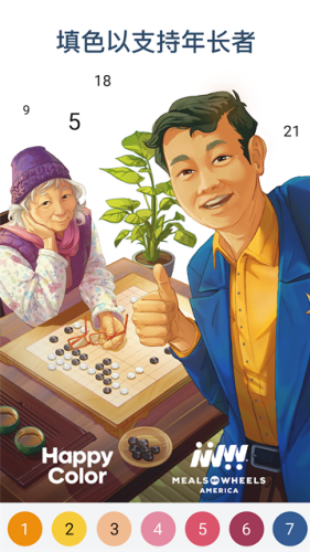 happy color最新破解版下载-happy color无广告版2025下载v2.18.1 中文版 运行截图4